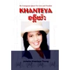 KNYGA Julietta Khanteya Thong Khanteya