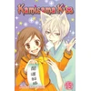 KNYGA Julietta Suzuki Kamisama Kiss, Vol. 15