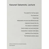 KNYGA Kazunari Sakamoto: Lecture