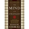 KNYGA Kenichi Ohmae Mind Of The Strategist: The Art of Japanese Business