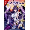 KNYGA Kenji Saito Divine Raiment Magical Girl Howling Moon, Vol. 1