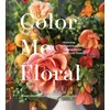 KNYGA Kiana Underwood Color Me Floral: Techniques for Creating Stunning Monochromatic Arrangements for Every Season
