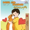 KNYGA Kidkiddos Books Boxer and Brandon