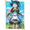 KNYGA Kisetsu Morita I've Been Killing Slimes for 300 Years and Maxed Out My Level, Vol. 10 (manga)