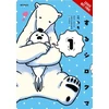 KNYGA Koromo Polar Bear in Love, Vol. 1