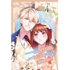 KNYGA Kotoko I Was Reincarnated as the Heroine on the Verge of a Bad Ending, and I'm Determined to Fall in Love!, Volume 4