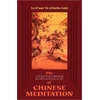 KNYGA Kuan Lu Yu Secrets of Chinese Meditation