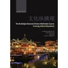 KNYGA Kunshan Carolyn Lee Routledge Advanced Chinese Multimedia Course