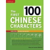 KNYGA Laurence Matthews First 100 Chinese Characters: Simplified Character Edition