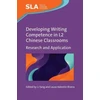 KNYGA Li Yang Developing Writing Competence in L2 Chinese Classrooms