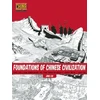 KNYGA Author Foundations of Chinese Civilization