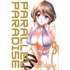 KNYGA Lynn Okamoto Parallel Paradise Vol. 5