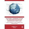 KNYGA Lynne N Li Cultural Learning Styles in Language Education