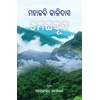 KNYGA Mahakabi Kalidasa Meghaduta