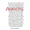 KNYGA Mandi Robbins Anxiety