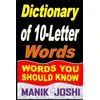 KNYGA Manik Joshi Dictionary of 10-Letter Words