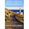 KNYGA Manuela Pellegrino Greek Language, Italian Landscape
