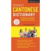 KNYGA Martha Lam Periplus Pocket Cantonese Dictionary