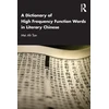 KNYGA Mei Ah Tan Dictionary of High Frequency Function Words in Literary Chinese