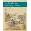 KNYGA Michael A Fuller Introduction to Literary Chinese