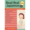 KNYGA Michael Emmerich Read Real Japanese: Fiction