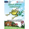 KNYGA Michelle Wanasundera Friends Really Are The Best! - Друзі дійсно найкращі!