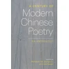 KNYGA Michelle Yeh Century of Modern Chinese Poetry