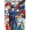 KNYGA Midori Gotou Psycho-Pass: Inspector Shinya Kogami Volume 5