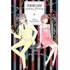 KNYGA Mika Yamamori Tsubaki-chou Lonely Planet, Vol. 9