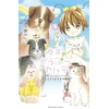KNYGA Mingo Ito Yuzu The Pet Vet 3