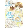 KNYGA Mingo Ito Yuzu the Pet Vet 4