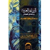 KNYGA Mohammed Hussein Ma'allin Ali الثقافة العربية ورُوادها في الصومال