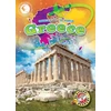 KNYGA Monika Davies Greece