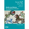 KNYGA Munther Younes Kalila wa Dimna