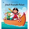 KNYGA O. M. Books International International Young Pirate Gang