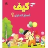 KNYGA O. M. Books International International How is Candy Made