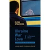 KNYGA Olena Stiazhkina Ukraine, War, Love