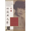 KNYGA Pang Mei Chang Bound Feet and Western Dress