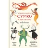 KNYGA Peter Stevenson Straeon Gwerin Cymru