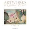 KNYGA Qidong Zhang 張旗東習作選（中英雙語版）