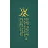 KNYGA Queen Victoria Leaves from the Journal of Our Life in the Highlands, 1848-1861 &amp; More Leaves, 1862-1882