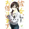 KNYGA Reiji Miyajima Rent-A-Girlfriend 8