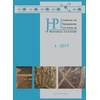 KNYGA Renate Rosenthal Heginbottom Journal of Hellenistic Pottery and Material Culture Volume 4 2019