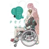 KNYGA Rie Aruga Perfect World 9