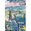 KNYGA Rokusyou Rokusyou Usuawagi Ephemeral Scenes of Setsuna's Journey, Vol. 1 (light novel)