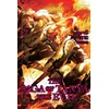 KNYGA Saga of Tanya the Evil, Vol. 17 (manga)
