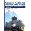 KNYGA Shi Ji Graded Chinese Reader 1000 Words - Selected Abridged Chinese Contemporary Short Stories