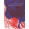 KNYGA Shigeru Mizuki Tono Monogatari