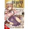 KNYGA Shindeiru Hotondo Uncle from Another World, Vol. 8