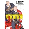KNYGA Shirow Masamune Ghost in the Shell: The Human Algorithm 1
